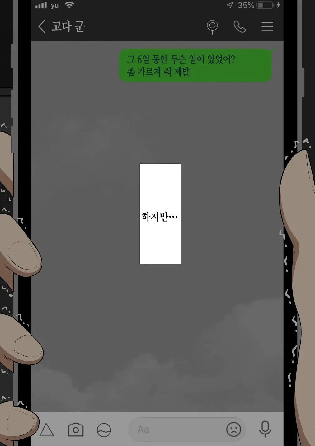 "Kanojo Wa Nerawareteiru" ~Sex Hen~ Ch. 2 | 그녀는 노려지고 있다 ~섹스편~ 2